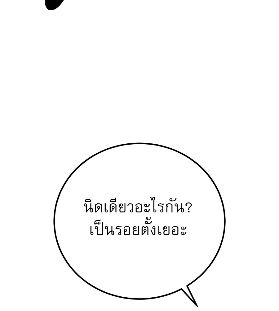 รักหลอกหยอกแฟนเก่า ตอนที่ 33 รูปที่ 151
