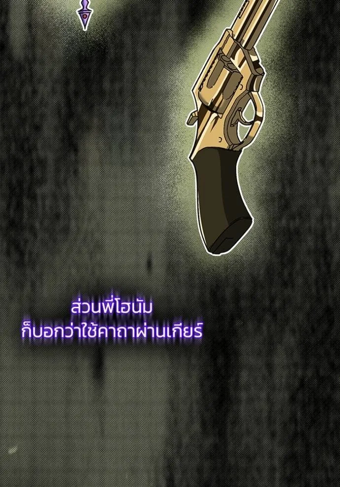 อัจฉริยะนอกคอก ตอนที่ 77 รูปที่ 98