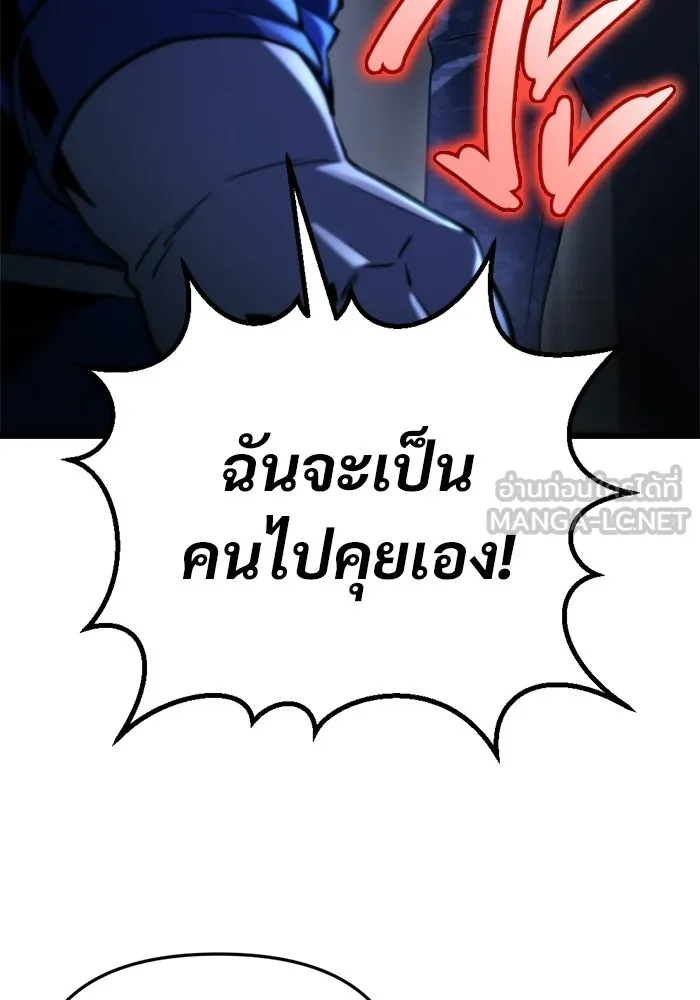 โกดังลับหลังโลกแตก ตอนที่ 70 รูปที่ 117