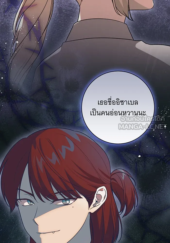 ทุกอย่างที่เสียไป ฉันขอทวงคืน ตอนที่ 45 รูปที่ 30