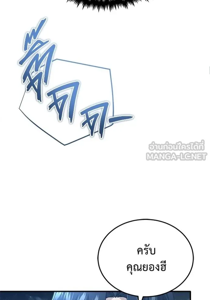 Regressor’s Life Aft ตอนที่ 51 รูปที่ 18