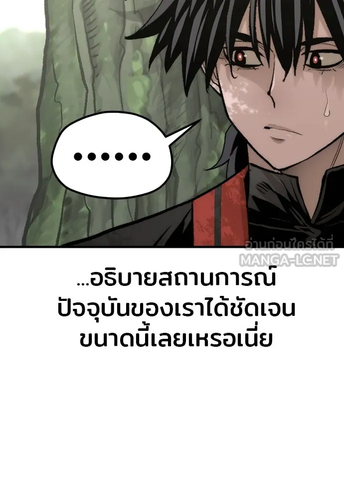 เส้นทางสู่เทพมาร ตอนที่ 117 รูปที่ 12