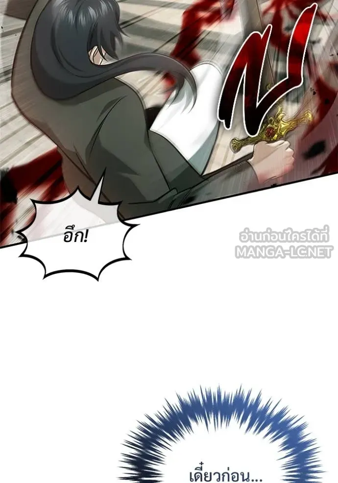 Regressor’s Life Aft ตอนที่ 86 รูปที่ 39