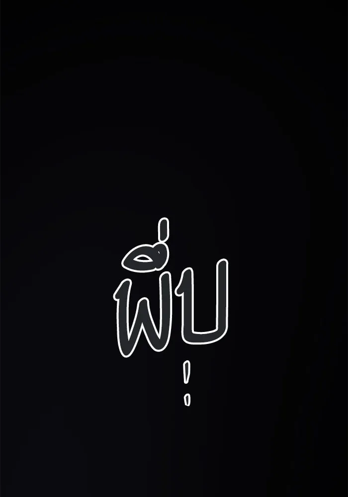 My S-Class Hunters ตอนที่ 89 เจ้านายของเหล่ามังกรคำสาปพิษ ( รูปที่ 53