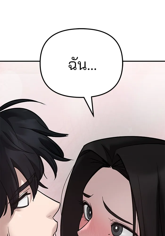 เลวฟาดเลว ตอนที่ 93 รูปที่ 122