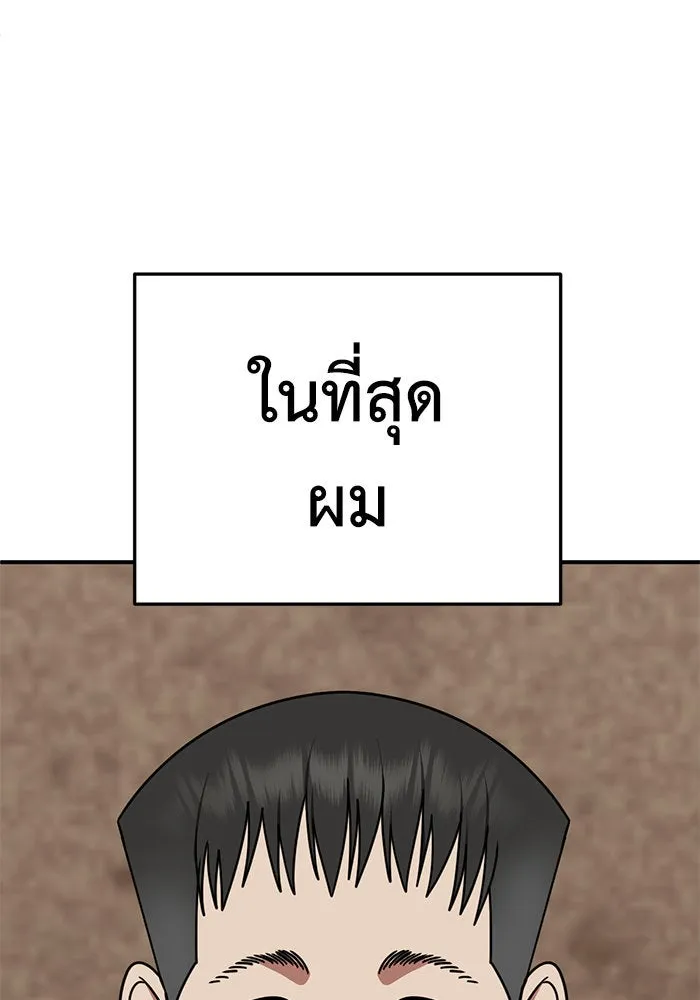 ช่วยเปลี่ยนฉันที ตอนที่ 277. ซีซัน 2 รูปที่ 49