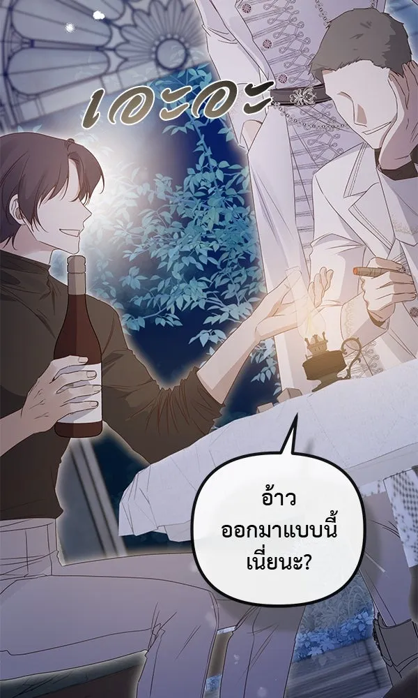ชีวิตนี้เพื่อเธอ ตอนที่ 53 รูปที่ 11