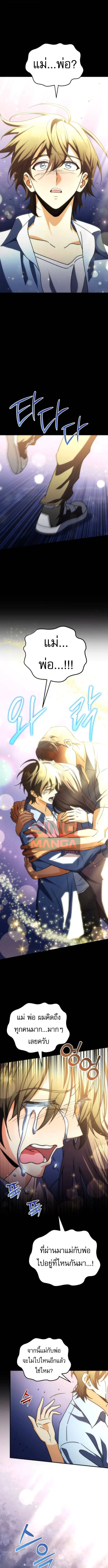 Goddess of Abundance and the Genius Rogue Apostle เทพ_แห_งความอ_ดมสมบ_รณ_ก_บอ_ครสาวกต_วแสบยอดอ_จฉร_ยะ ตอนที่ ตอนที่ 15 รูปที่ 8