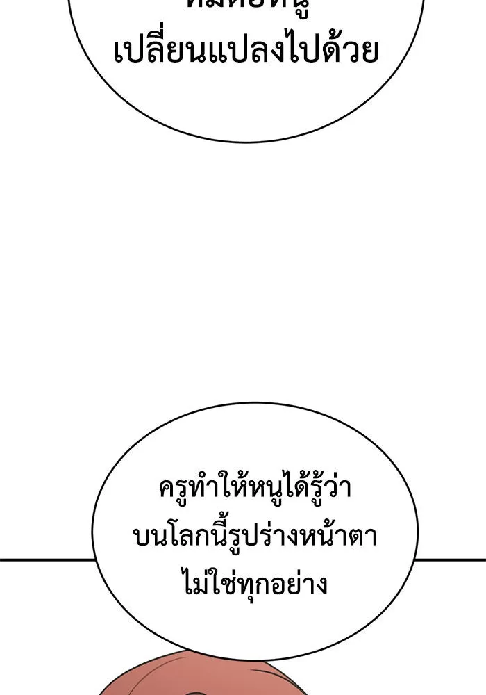 ช่วยเปลี่ยนฉันที ตอนที่ 174. คโยแทฮี 14 รูปที่ 101