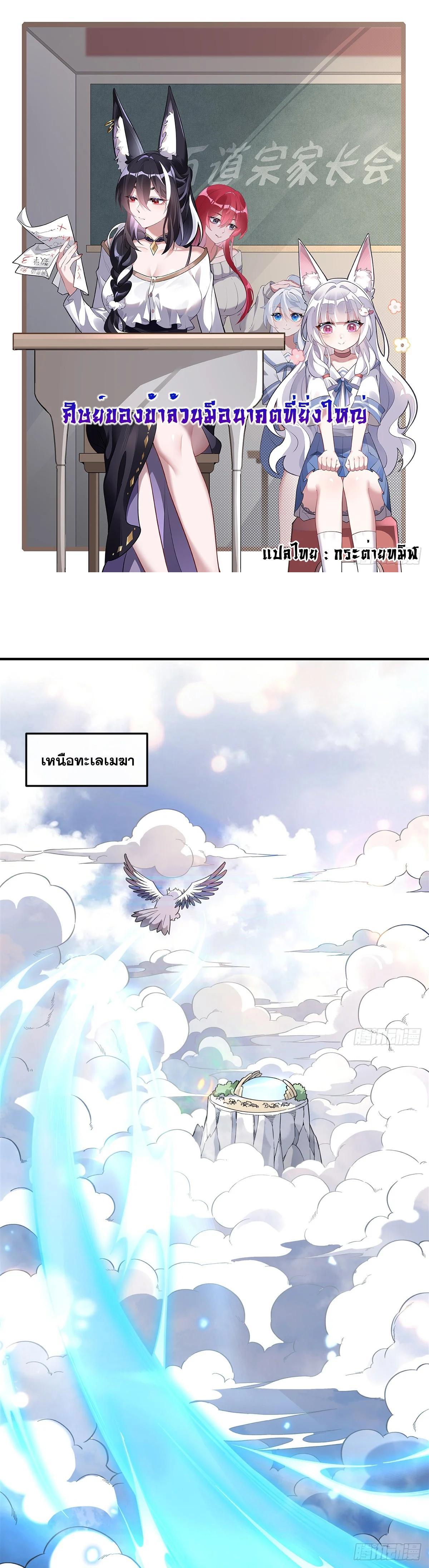 Manga-lc-com อ่านมังงะ อ่านการ์ตูน ออนไลน์ ฟรี My Female Disciples are all Future Masters of the Heavens ตอนที่ 1 2 3 4 5 6 7 8 9 10 11 12 13 14 ฟรี ไม่มีโฆษณา Manga-lc - อ่าน มังงะ อ่าน การ์ตูน ออนไลน์ อ่านมังงะ ฟรี