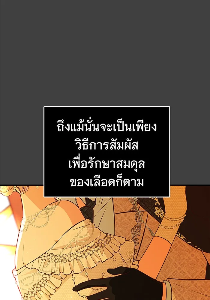นางร้ายที่ไหนจะมีคุณธรรม ตอนที่ 41 รูปที่ 56