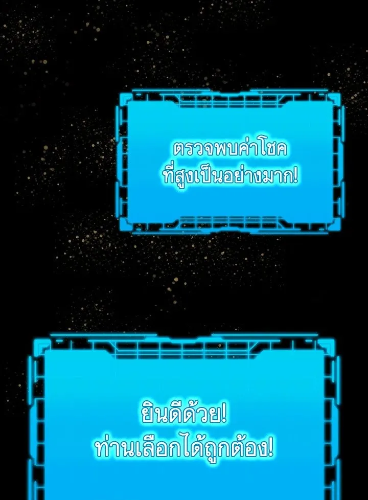 Max Level Player ตอนที่ ตอนที่ 60 รูปที่ 31