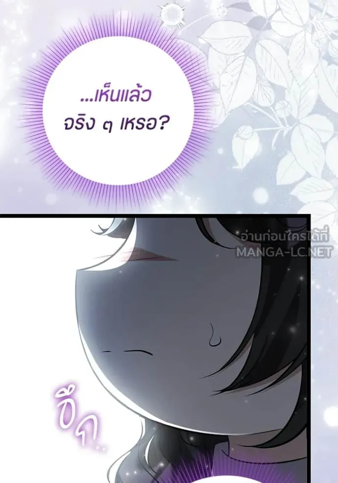 ป๊ะป๋าขา หนูลาแล้ว ตอนที่ 74 รูปที่ 3