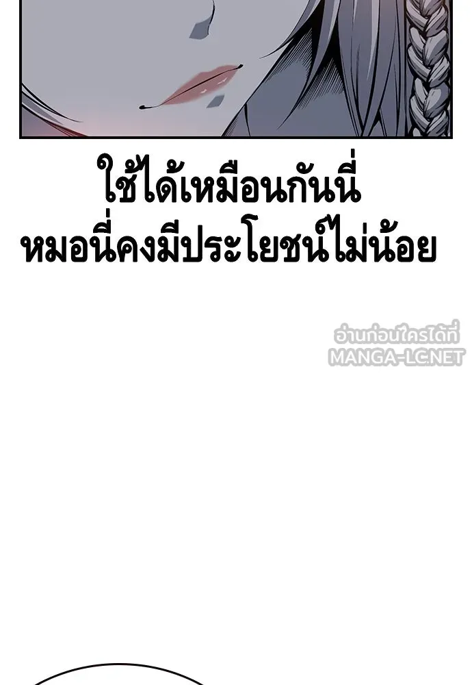 King Game ตอนที่ 28 เกิดมาก็เพิ่งเคยเจอผู้หญิงแบบน รูปที่ 87
