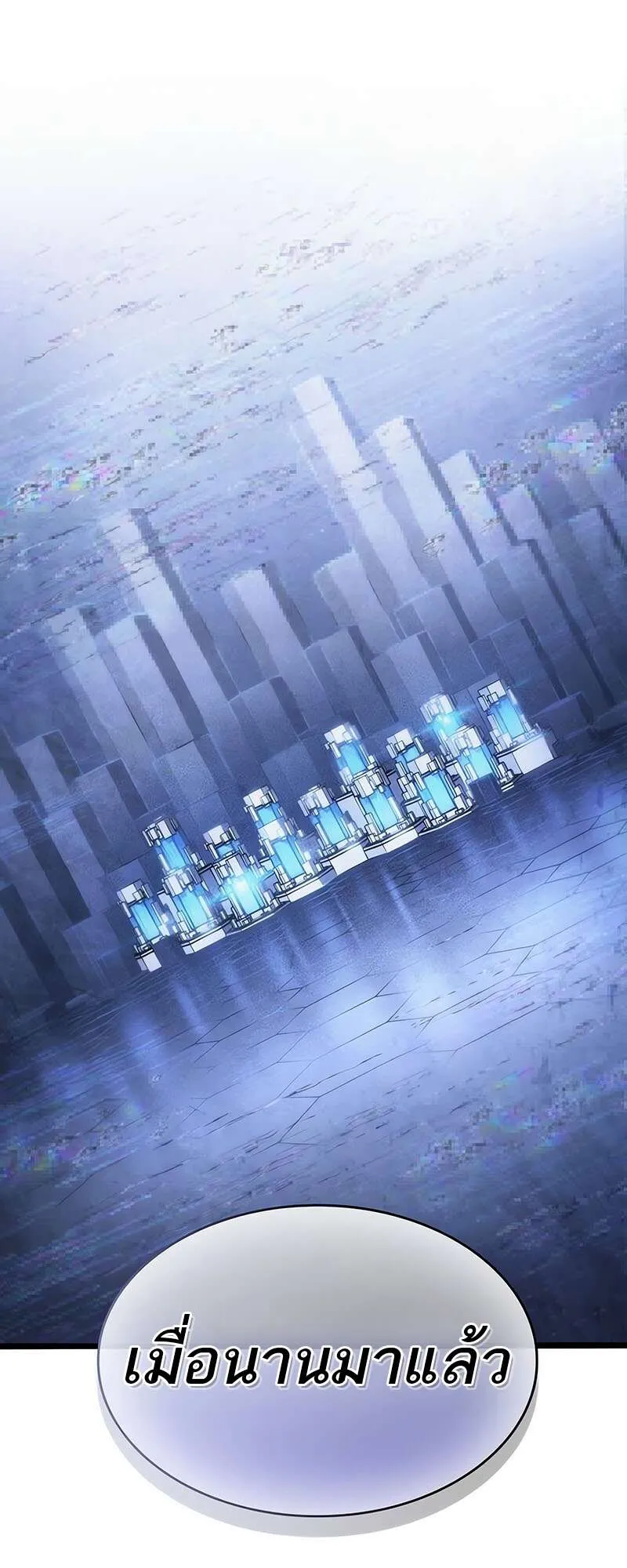 The World After the end โลกหล_งการล_มสลาย ตอนที่ ตอนที่ 159 รูปที่ 61