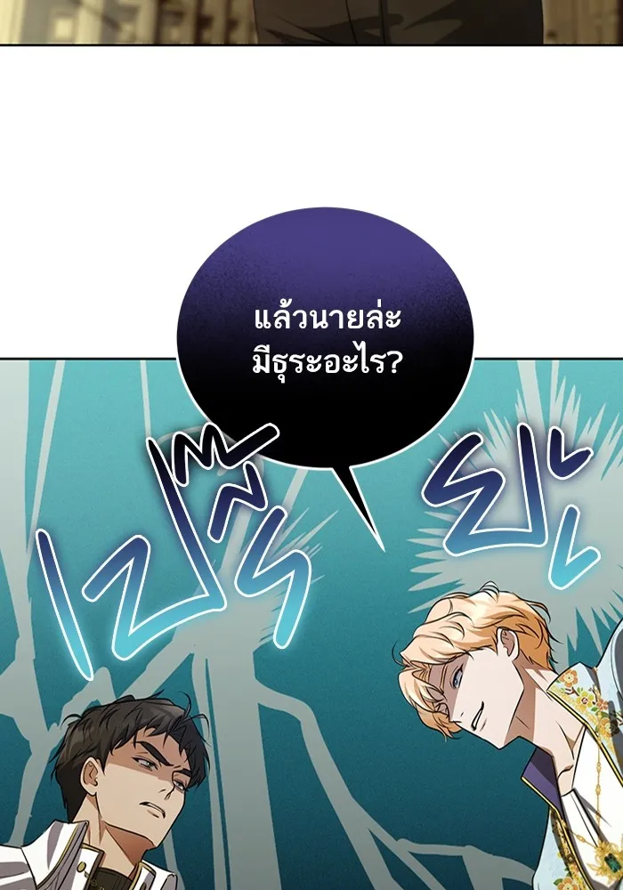 ทางหลุดพ้นของนักบุญลวง ตอนที่ 32 รูปที่ 22