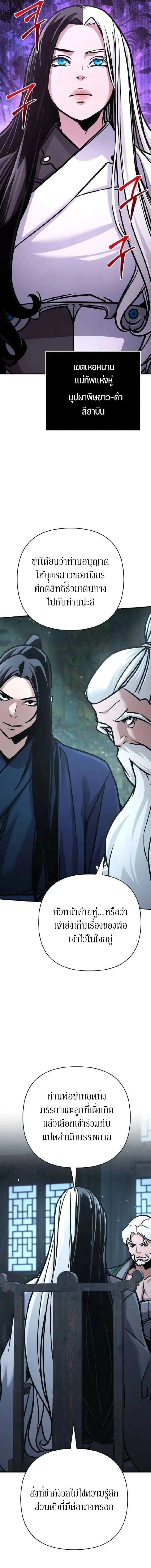 The Mysterious World_s Greatest Martial Artist Little Prince เจ_าชายน_อย ศ_ลป_นศ_ลปะการต_อส_ท_ย_งใหญ_ท_ส_ดในโลกล_กล_บ ตอนที่ ตอนที่ 129 รูปที่ 9