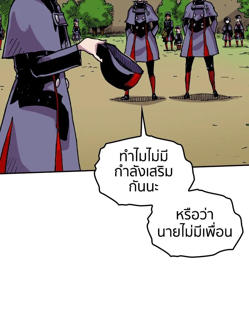 เคลวาเทส อสูรจอมราชัน ตอนที่ 66 นักเรียนทุนแลกเปลี่ยน 6 คน (2) รูปที่ 2