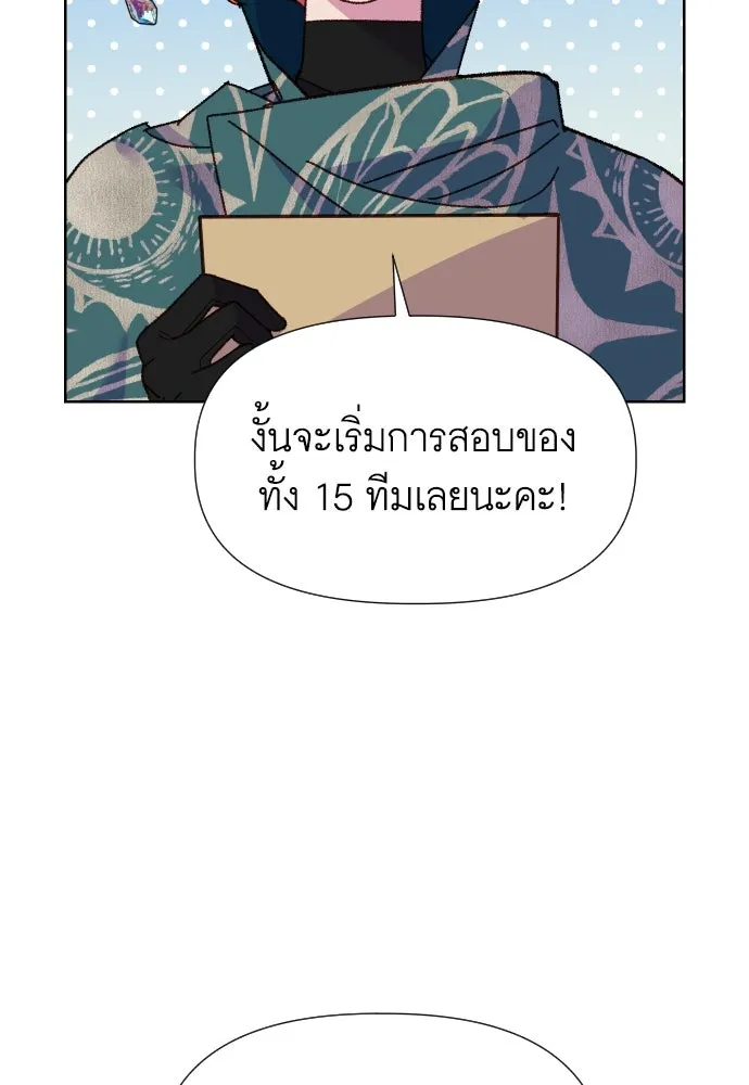 นักเล่นแร่แปรธาตุสายเปย์ ตอนที่ 9 รูปที่ 113