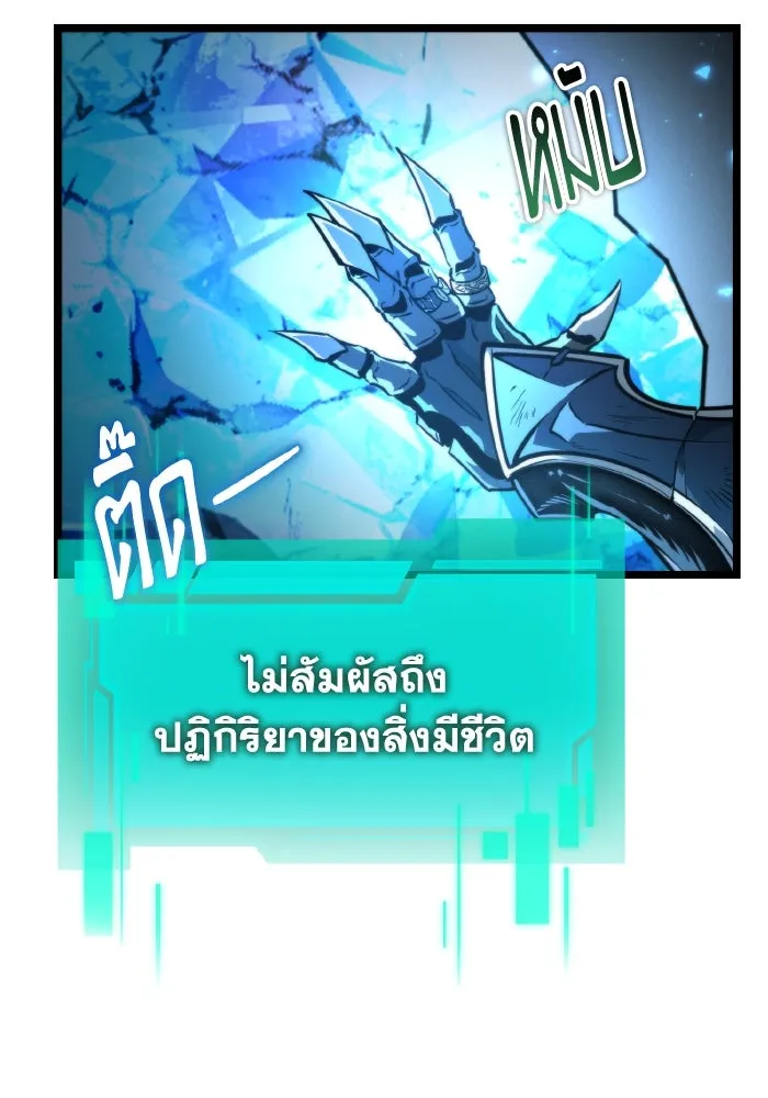 การแข่งขันของผู้เกิดใหม่ ตอนที่ 100 รูปที่ 76