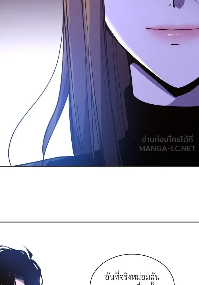 ฟิลเลียโรเซ่กับคำทำนายแห่งมงกุฎหนาม ตอนที่ 93 รูปที่ 60