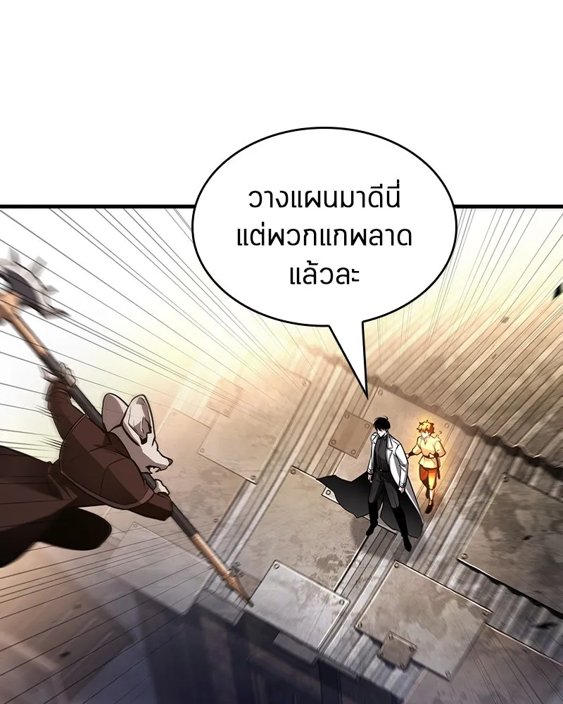 Omniscient Reader อ่านชะตาวันสิ้นโลก ตอนที่ 39 กำแพงลึกลับ (7) รูปที่ 97