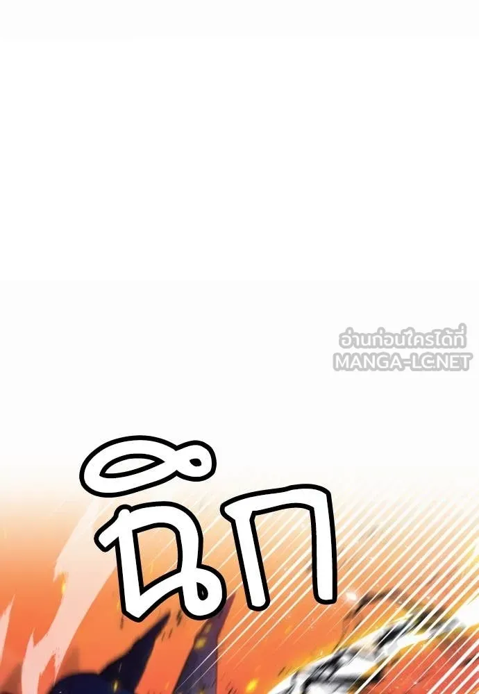 ดรูอิดแห่งสถานีโซล ตอนที่ 195 รูปที่ 57