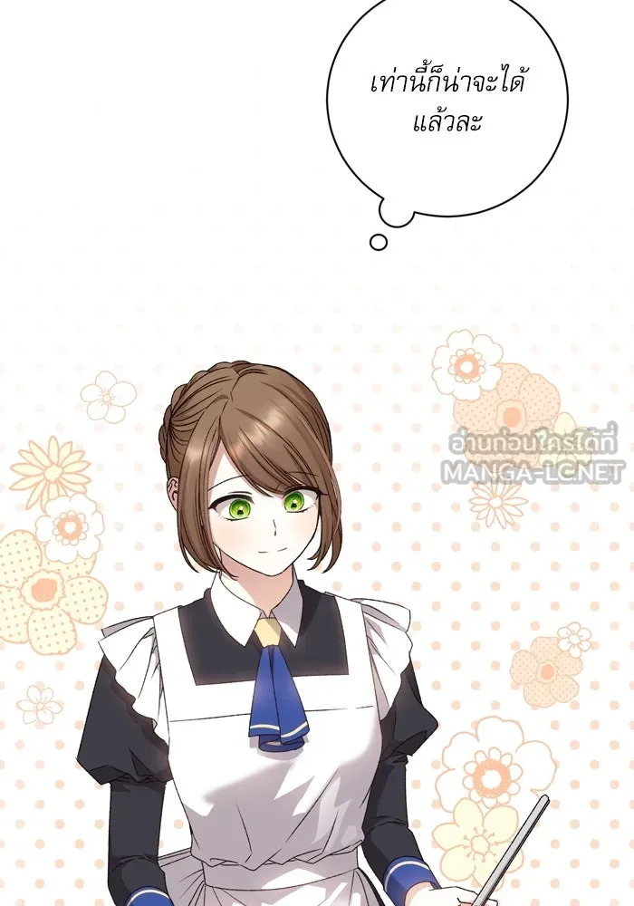 เกิดใหม่คราวนี้ ขอเป็นคนดีดูสักครั้ง ตอนที่ 25 รูปที่ 3