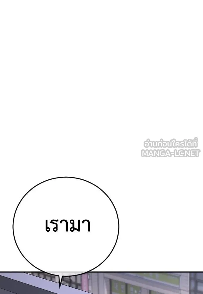 Y2K ตอนที่ 59 รูปที่ 42