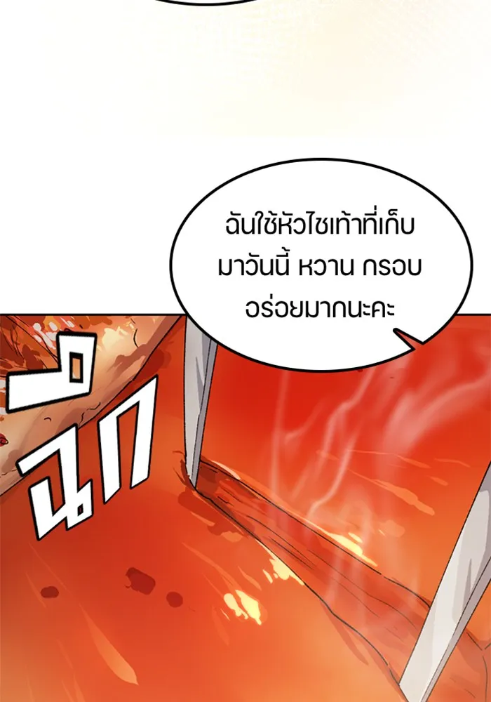 ตั้งแคมป์ฮีลใจในต่างโลก ตอนที่ 56 รูปที่ 82