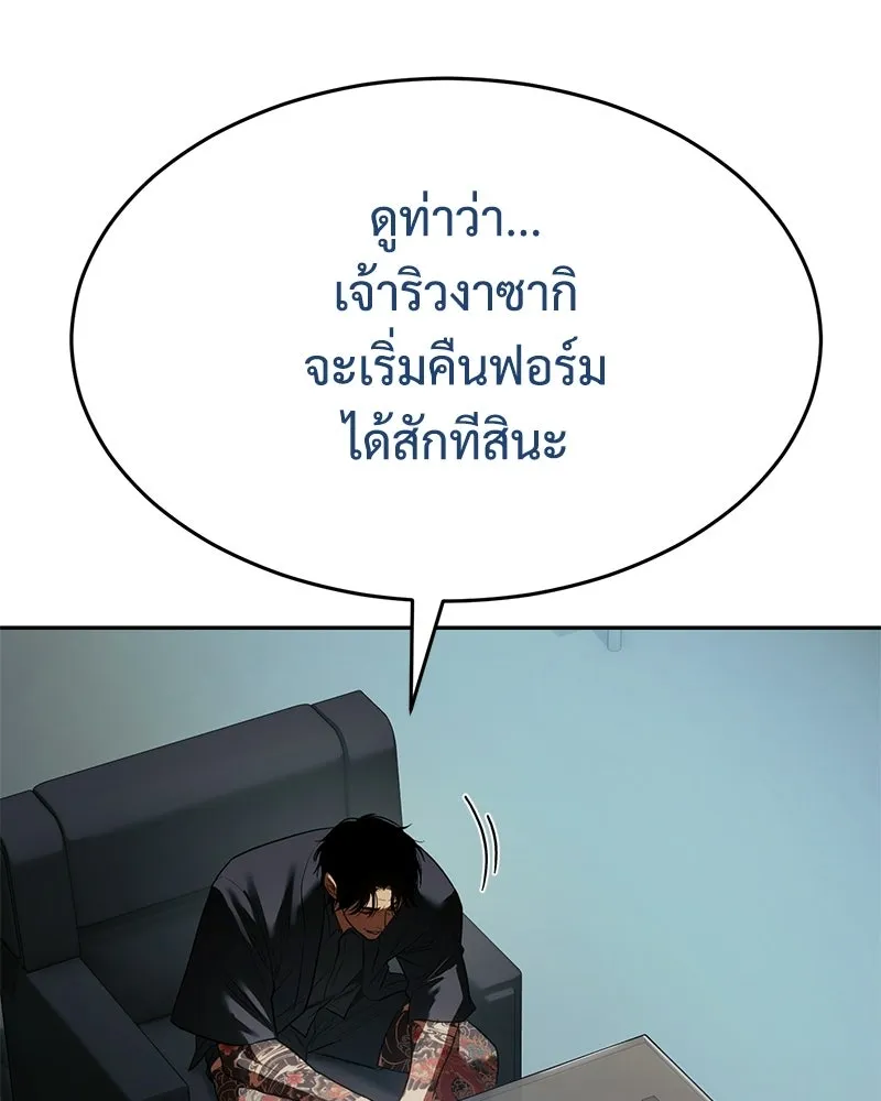 แบคXX ตอนที่ 173 รูปที่ 104