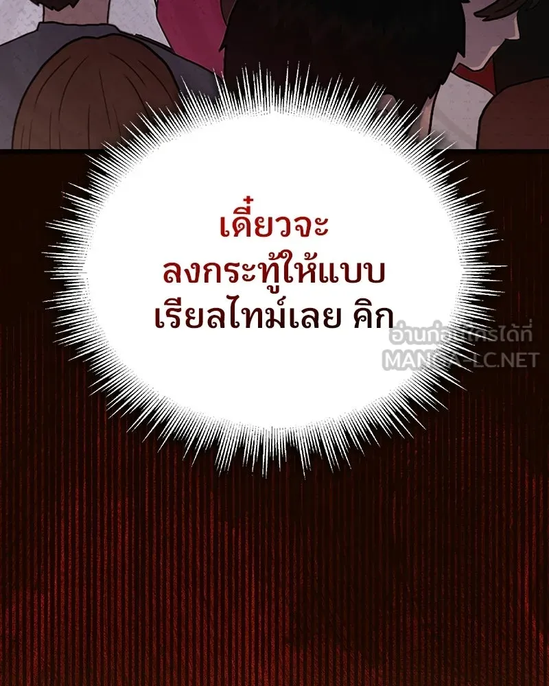 จ้า แม่คนสวย ตอนที่ 46 รูปที่ 102