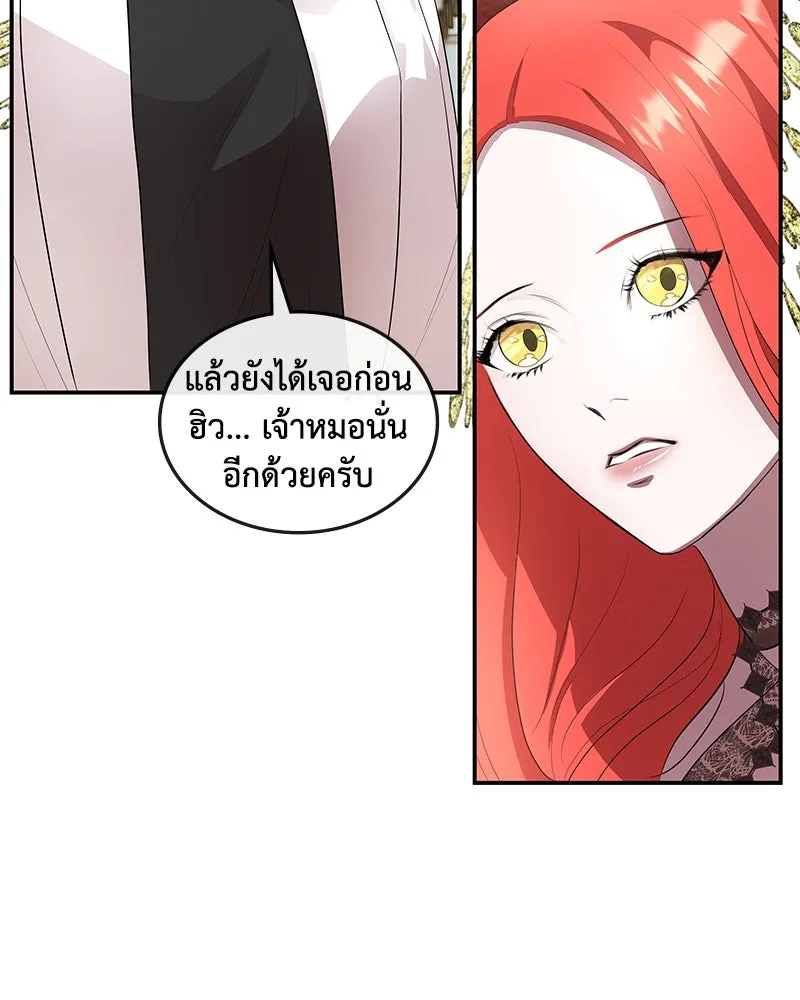 ขอบคุณที่หักหลัง ตอนที่ 14 รูปที่ 79