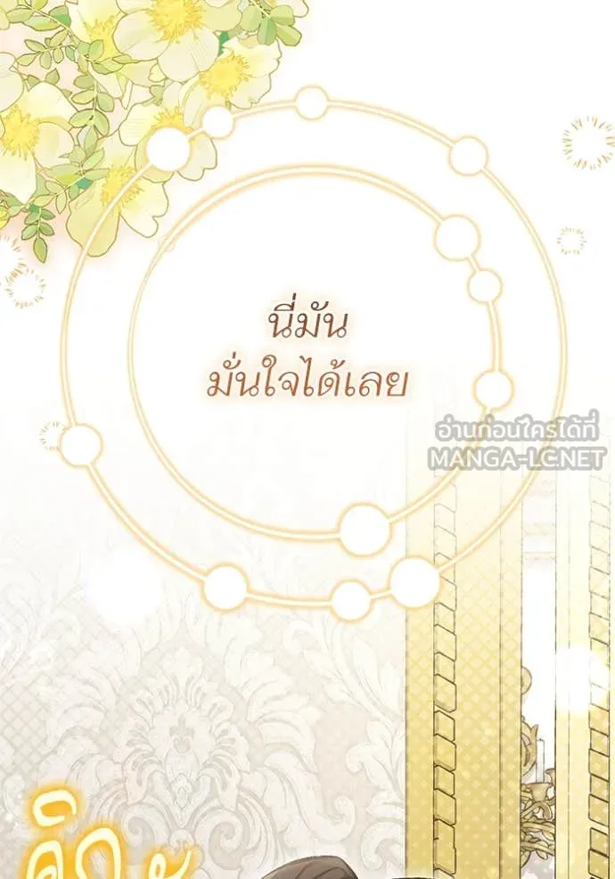 แด่ตัวละครโปรด ตอนที่ 122 รูปที่ 67