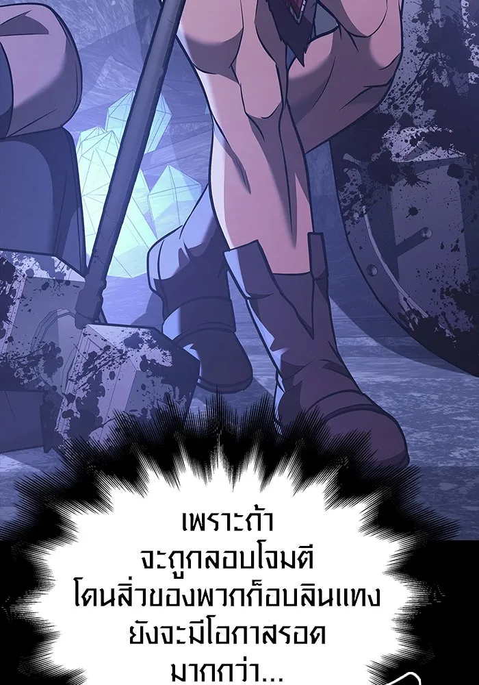 เอาชีวิตรอดในเกมฉบับคนเถื่อน ตอนที่ 6 รูปที่ 140