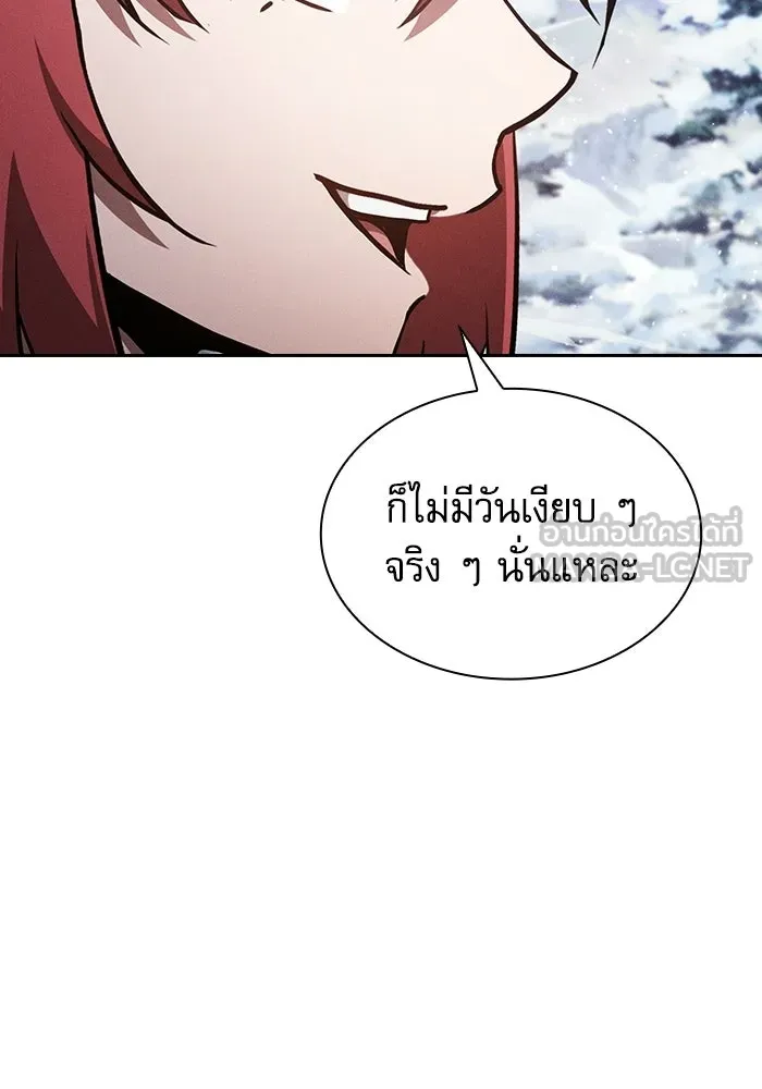 นักดาบอัจฉริยะจากอะคาเดมี ตอนที่ 134 รูปที่ 21