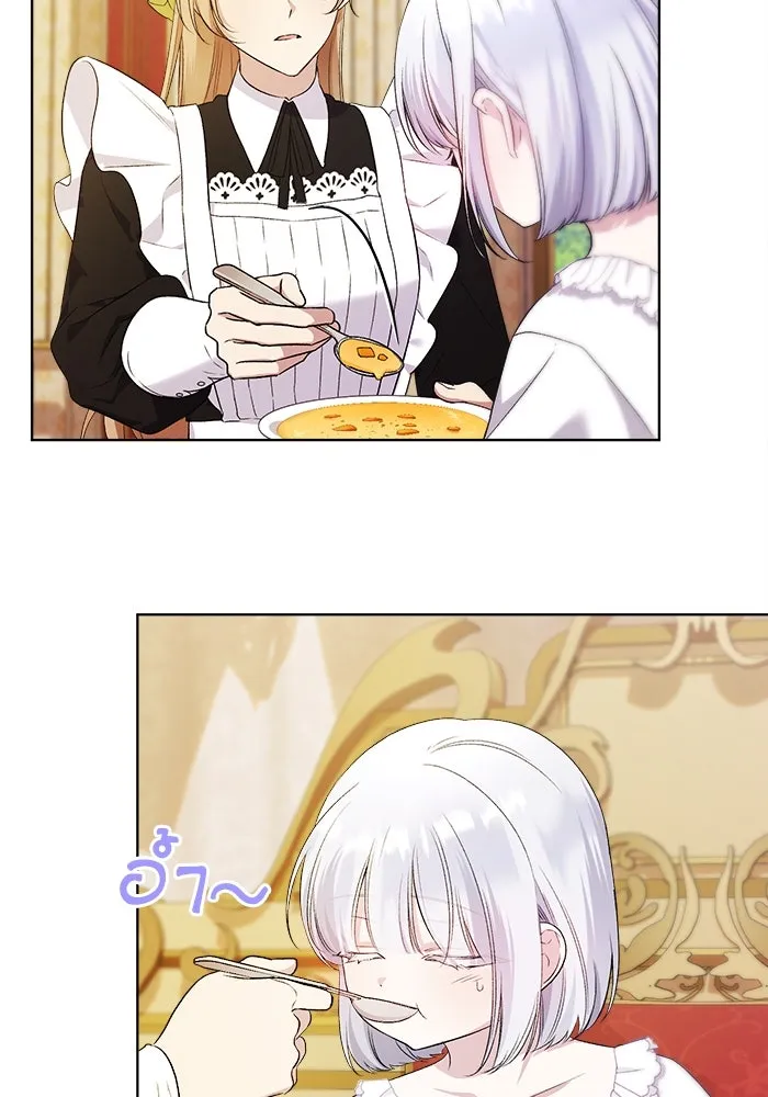 ชีวิตใหม่ในตระกูลมือสังหาร ตอนที่ 8 รูปที่ 14