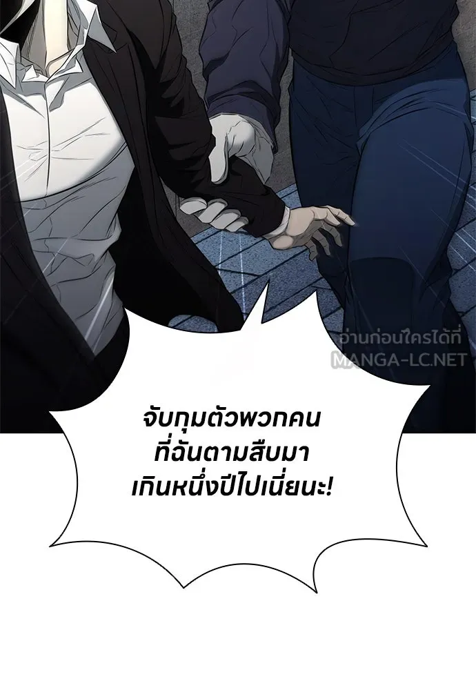 อัยการสายโหด ตอนที่ 17 รูปที่ 108