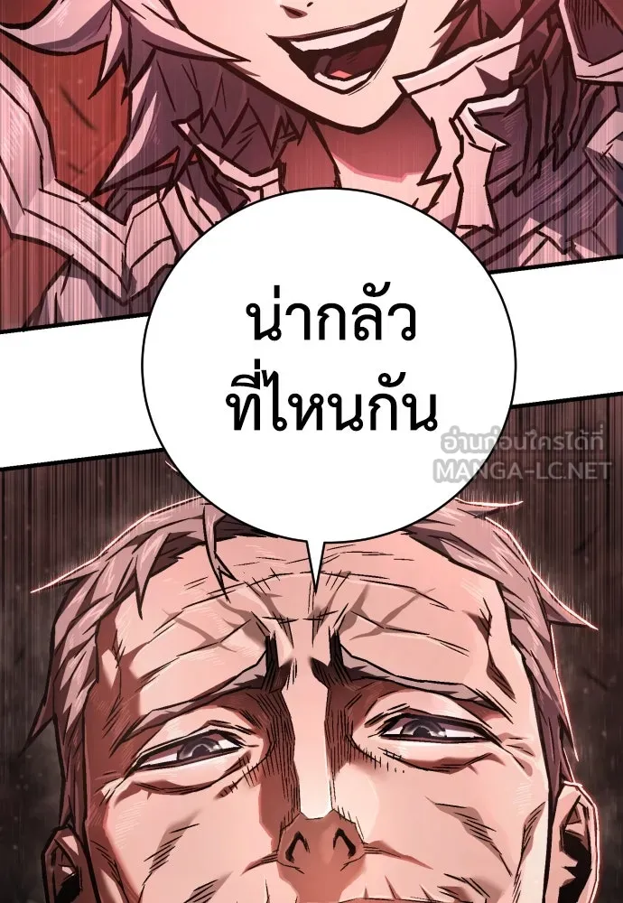 เพชฌฆาตลงทัณฑ์ ตอนที่ 6 รูปที่ 183