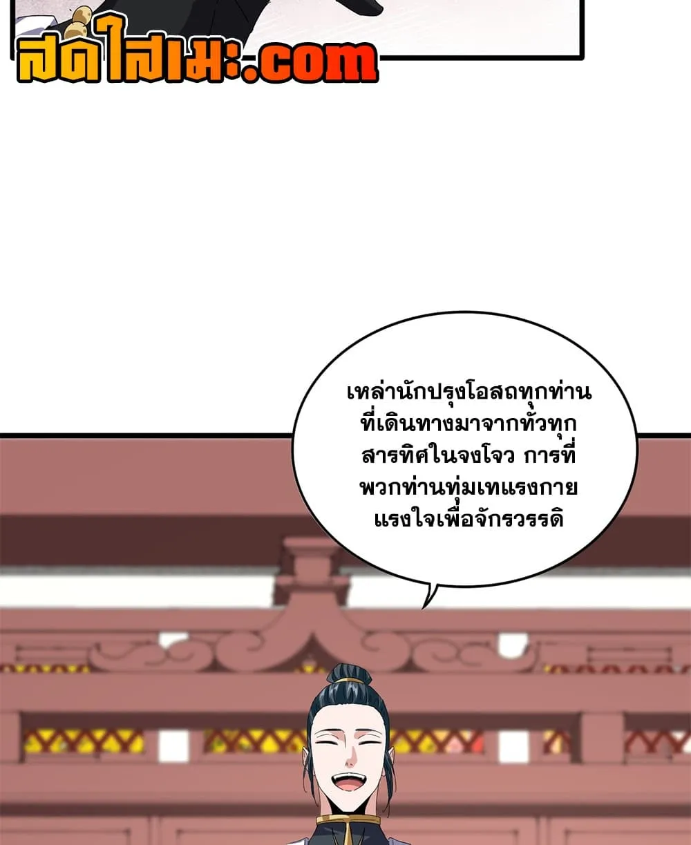 Manga-lc-com อ่านมังงะ อ่านการ์ตูน ออนไลน์ ฟรี Magic Emperor ตอนที่ 1 2 3 4 5 6 7 8 9 10 11 12 13 14 ฟรี ไม่มีโฆษณา Manga-lc - อ่าน มังงะ อ่าน การ์ตูน ออนไลน์ อ่านมังงะ ฟรี
