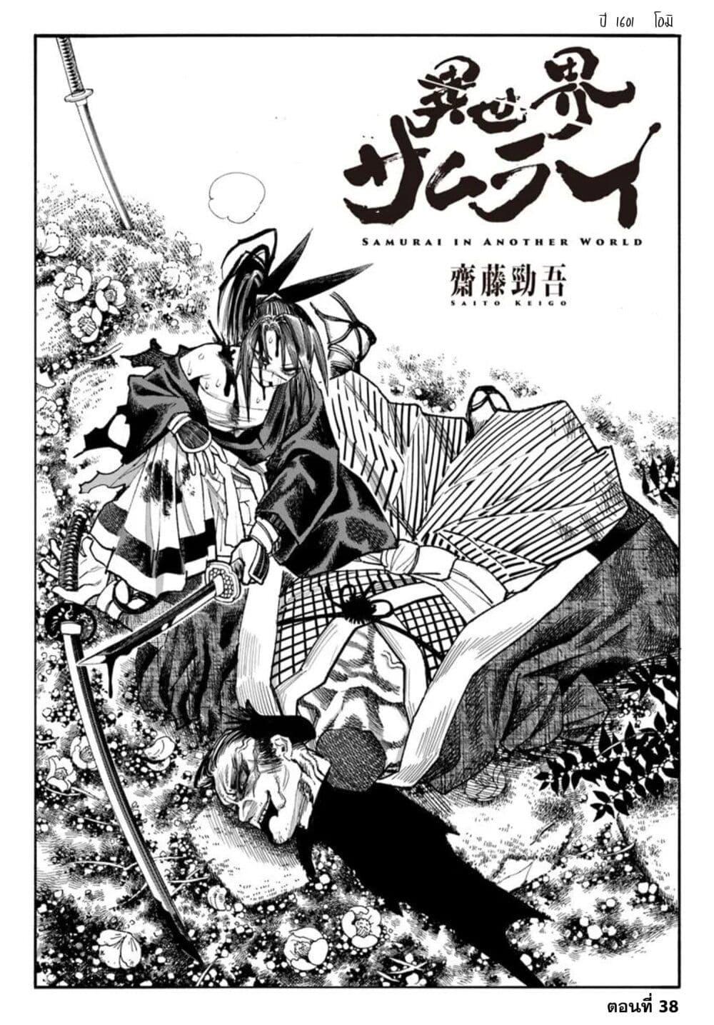 Manga-lc-com อ่านมังงะ อ่านการ์ตูน ออนไลน์ ฟรี Samurai in Another World ตอนที่ 1 2 3 4 5 6 7 8 9 10 11 12 13 14 ฟรี ไม่มีโฆษณา Manga-lc - อ่าน มังงะ อ่าน การ์ตูน ออนไลน์ อ่านมังงะ ฟรี