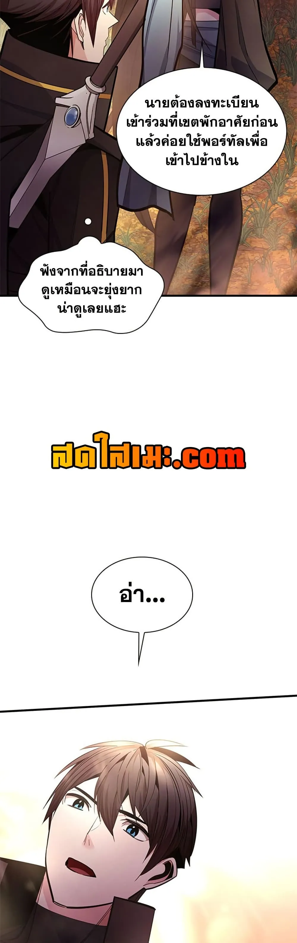 The Tutorial is Too Hard โลกฝ_กสอนส_ดโหดร_าย ตอนที่ ตอนที่ 255 รูปที่ 14