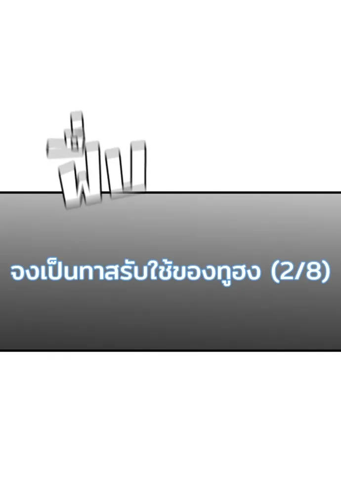 เส้นทางสู่เทพมาร ตอนที่ 26 รูปที่ 151