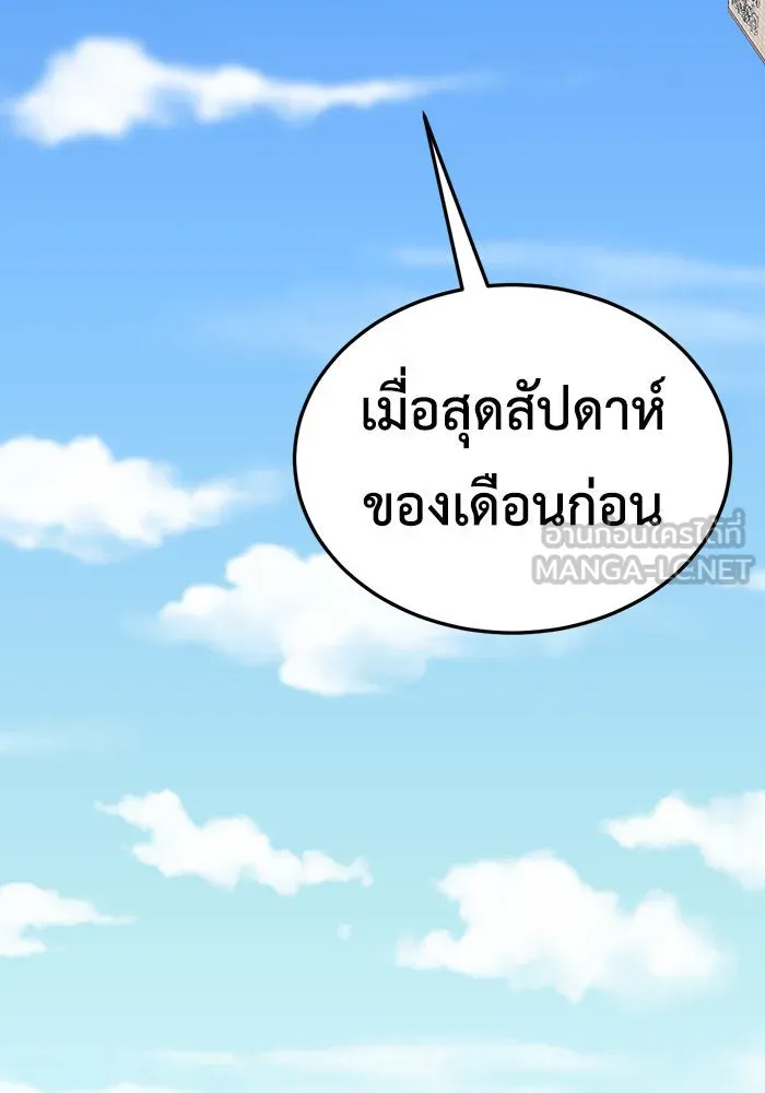 ช่วยเปลี่ยนฉันที ตอนที่ 224. ซีซัน 2 โจเยบิน 6 รูปที่ 99