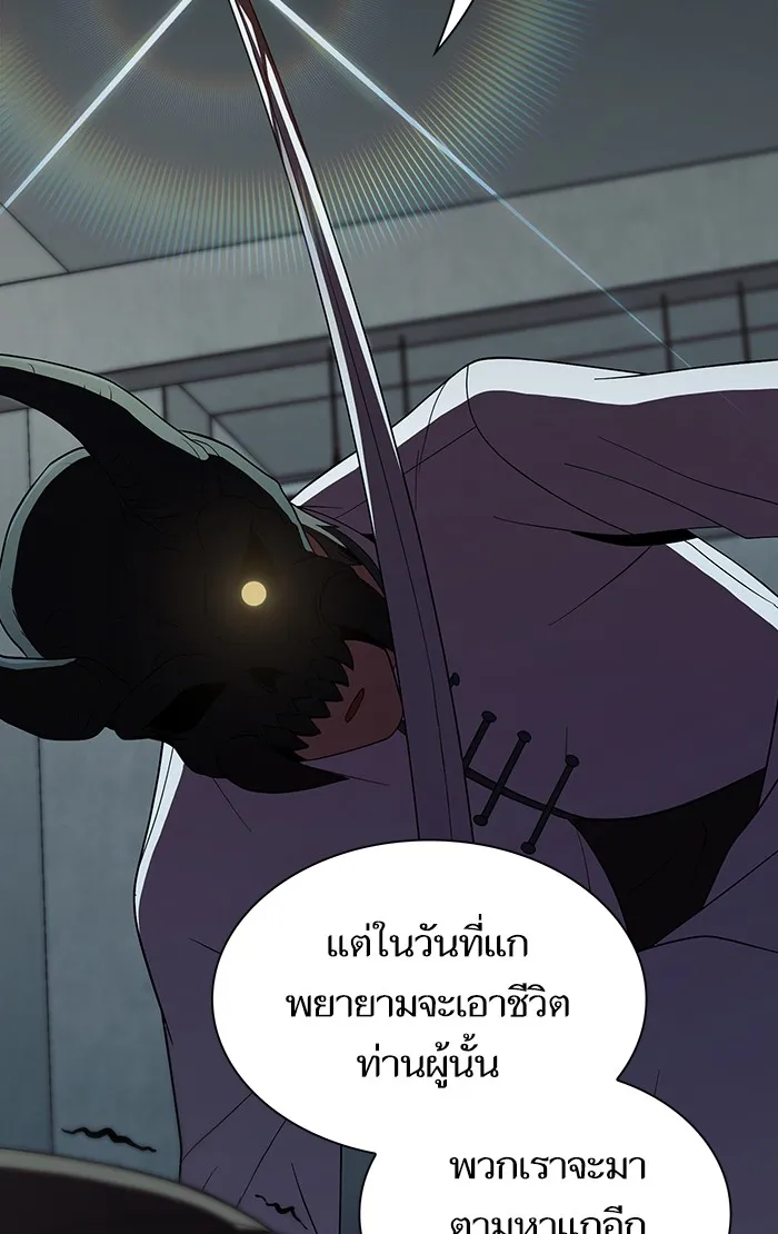 ผู้เล่นขั้นเทพแห่งหอคอยฝึกสอน ตอนที่ 54 รูปที่ 10