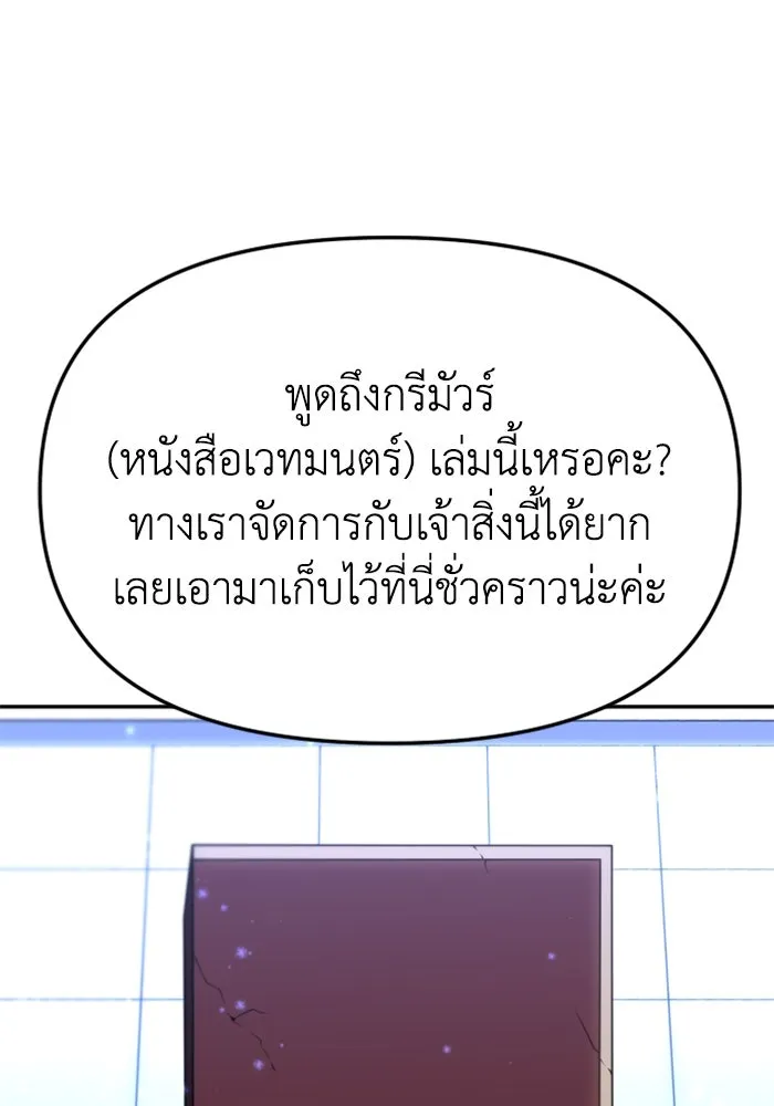 อดีตบอสหอคอย ตอนที่ 85 รูปที่ 92