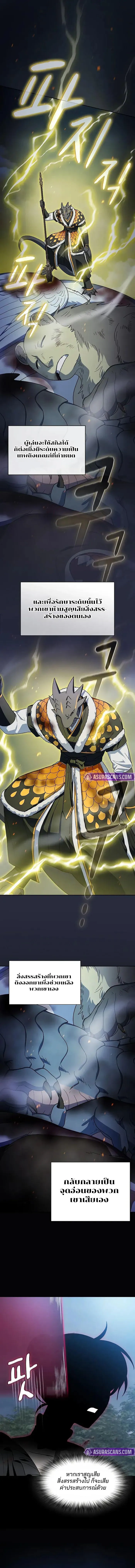 The Nebula_s Civilization ตอนที่ ตอนที่ 110 รูปที่ 5