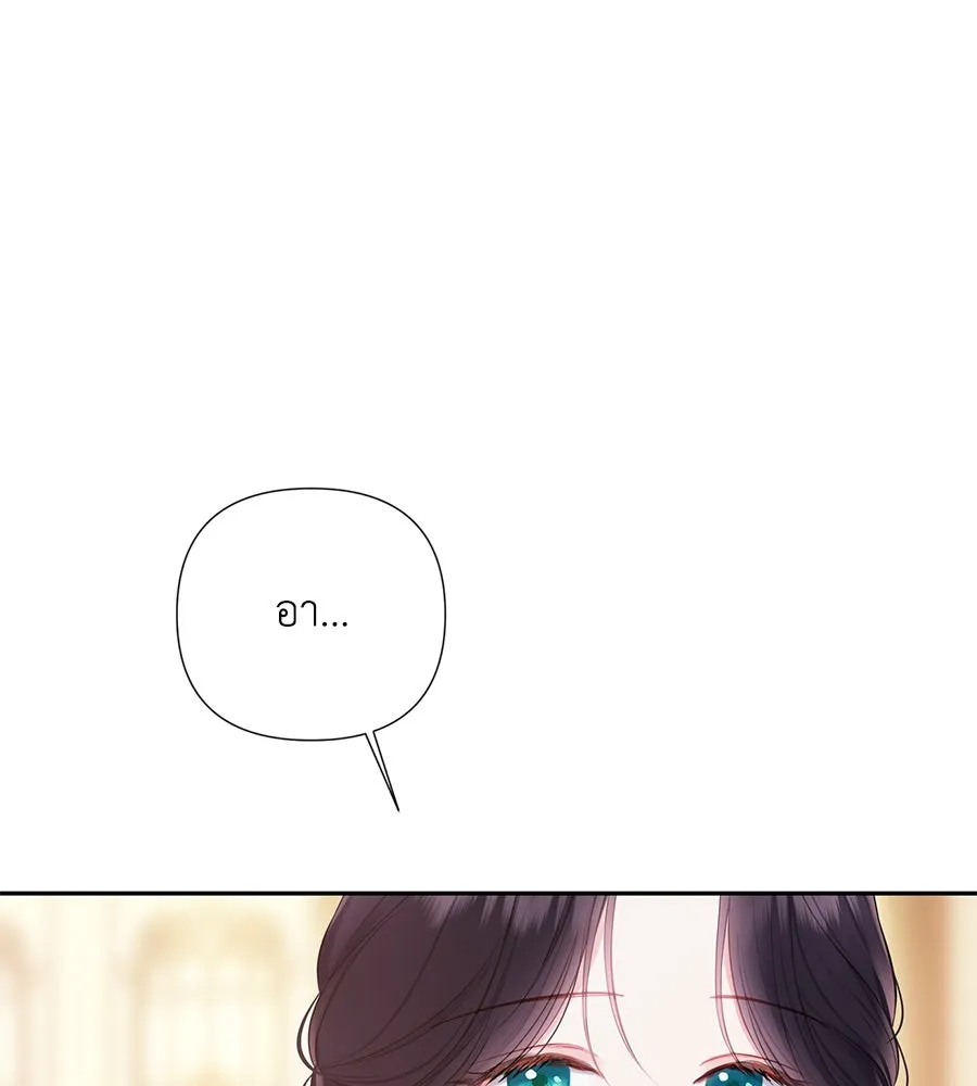 บาสเตียน ตอนที่ 57 รูปที่ 20