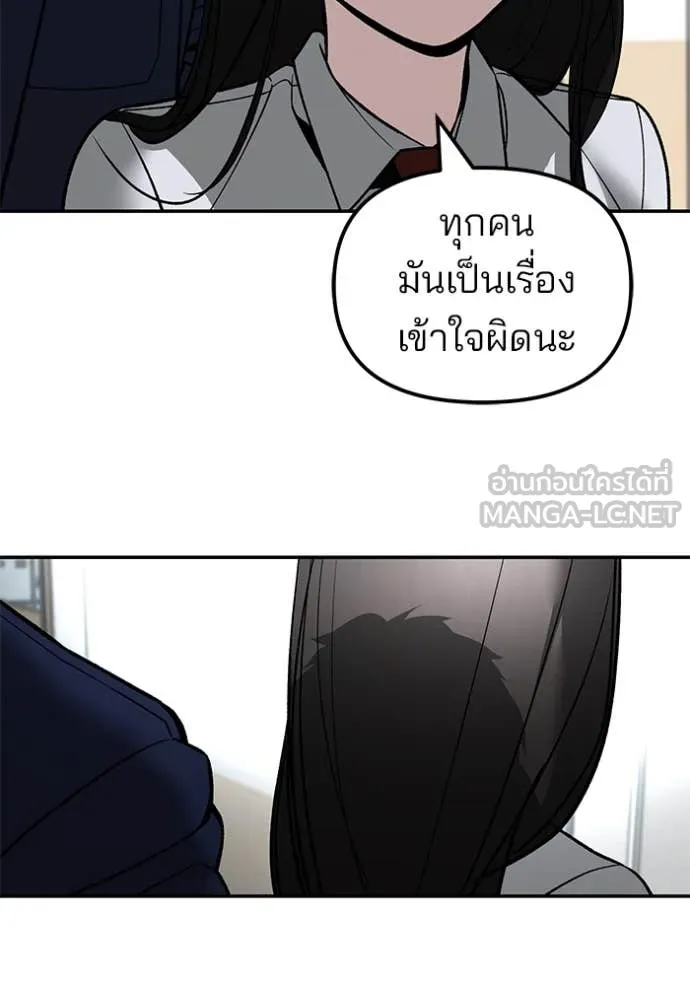 เลวฟาดเลว ตอนที่ 135 รูปที่ 108