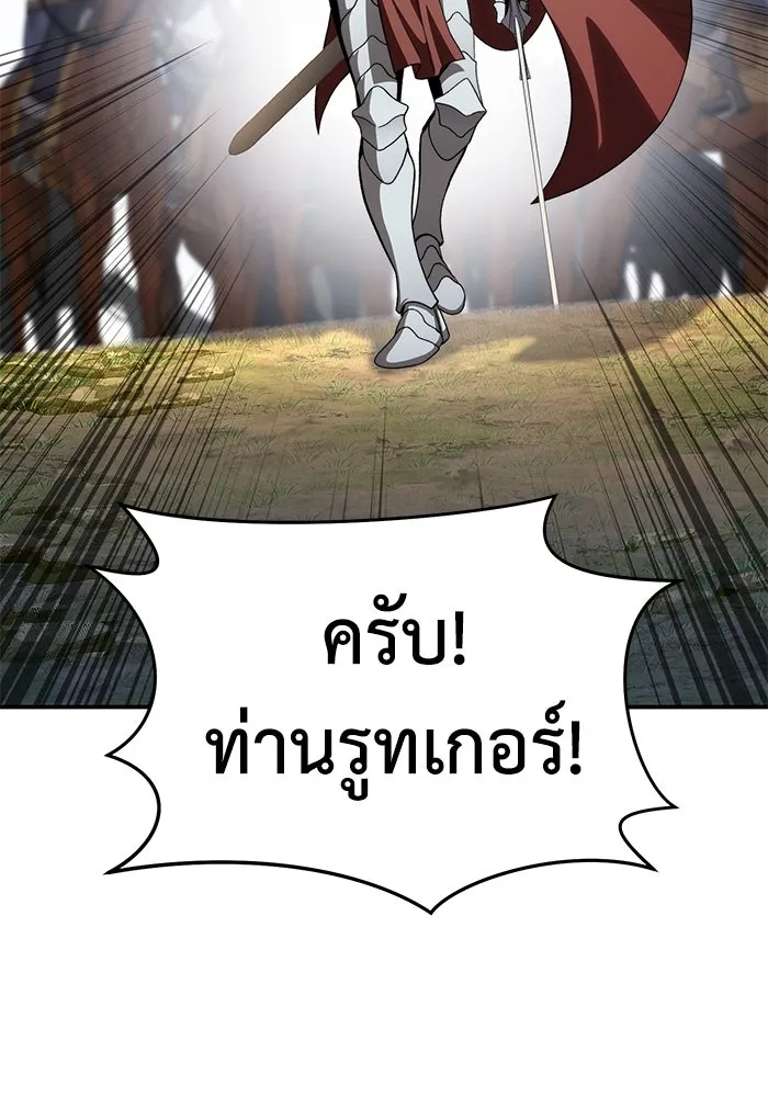 ยอดนักดาบผู้โอบอุ้มดารา ตอนที่ 31 รูปที่ 157